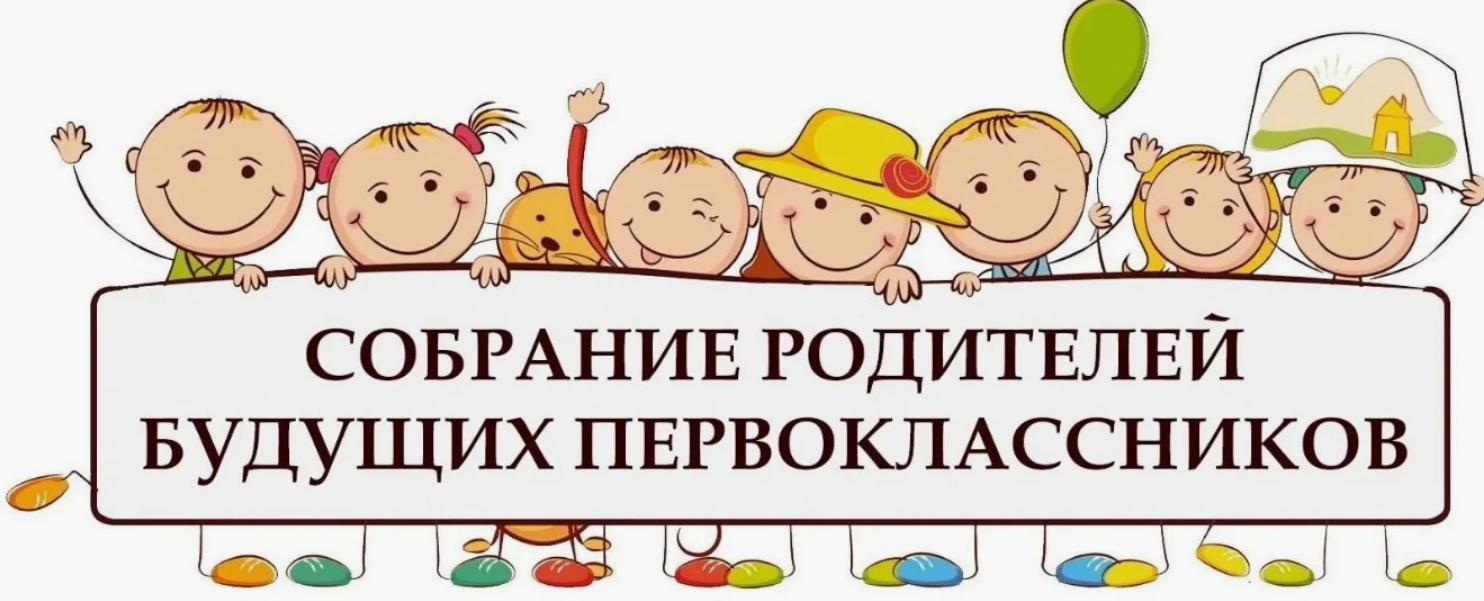 Приглашаем родителей будущих первоклассников на День открытых дверей! Приглашаем родителей будущих первоклассников на День открытых дверей!.
