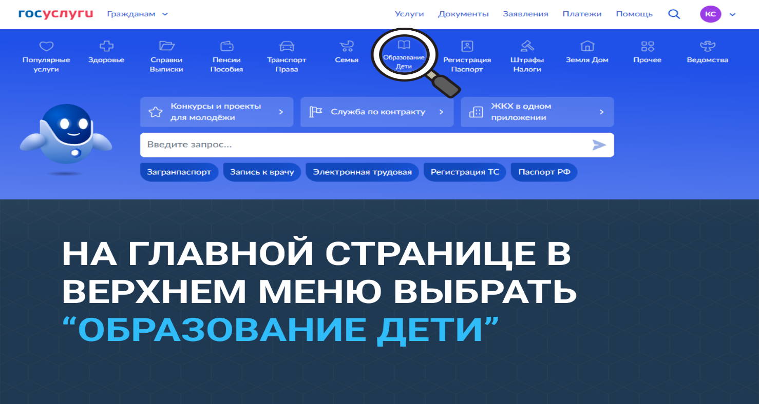 Записаться в кружки и секции можно через ГосУслуги Записаться в кружки и секции можно через ГосУслуги.