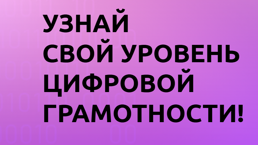 Всероссийский диктант по информационным технологиям «ИТ-диктант» в 2025 году пройдет во всех регионах страны. Всероссийский диктант по информационным технологиям «ИТ-диктант» в 2025 году пройдет во всех регионах страны..