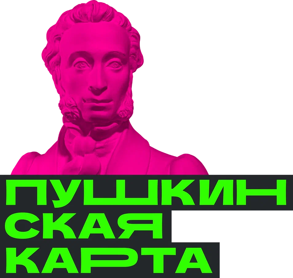 Продолжается реализация программы популяризации культурных мероприятий «Пушкинская карта» среди обучающихся общеобразовательных учреждений.