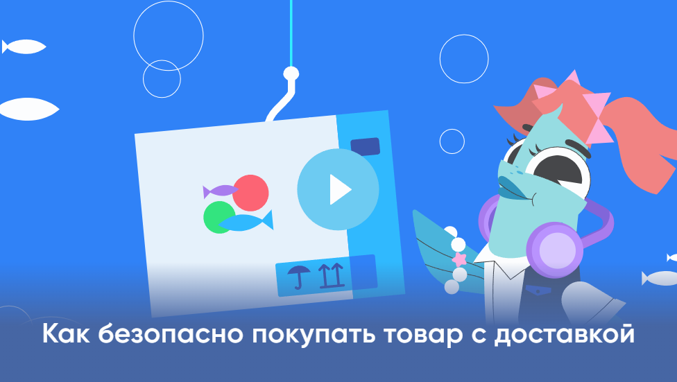 Цифровой ликбез от Авито Цифровой ликбез от Авито.