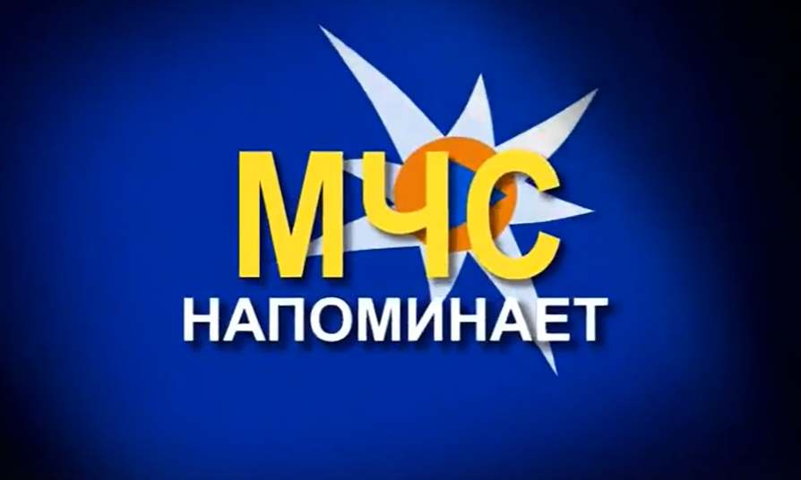 Выходить на лёд запрещено! Выходить на лёд запрещено!.