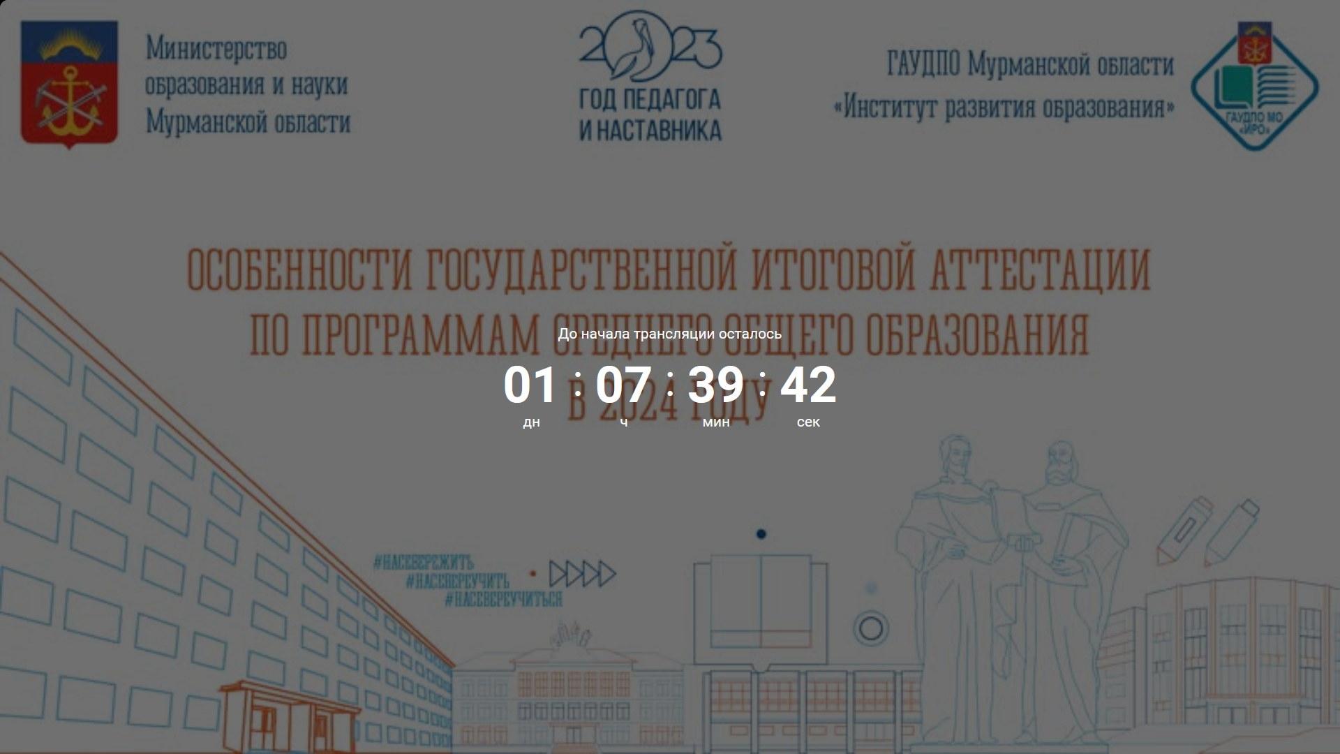 Региональные родительские собрания «Особенности государственной итоговой аттестации в 2024 году» пройдут 1 и 2 ноября Региональные родительские собрания «Особенности государственной итоговой аттестации в 2024 году» пройдут 1 и 2 ноября.